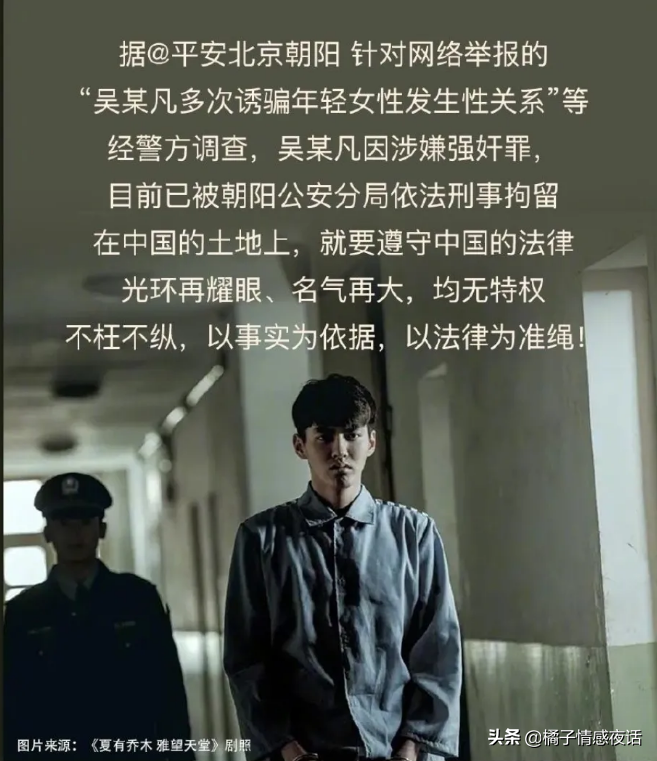 吴亦凡出事，再看李雪琴评论区的10000句脏话：我发现事情不简单