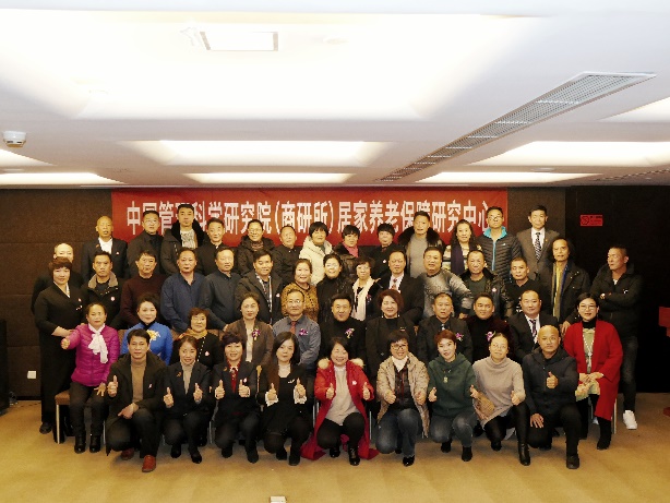 热烈庆祝国居养老服务项目市场领导人旅游研讨会在京召开