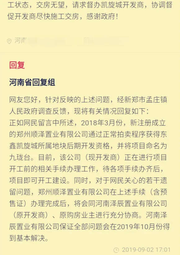 南龙湖又现“零首付”，这茬韭菜要连根拔了