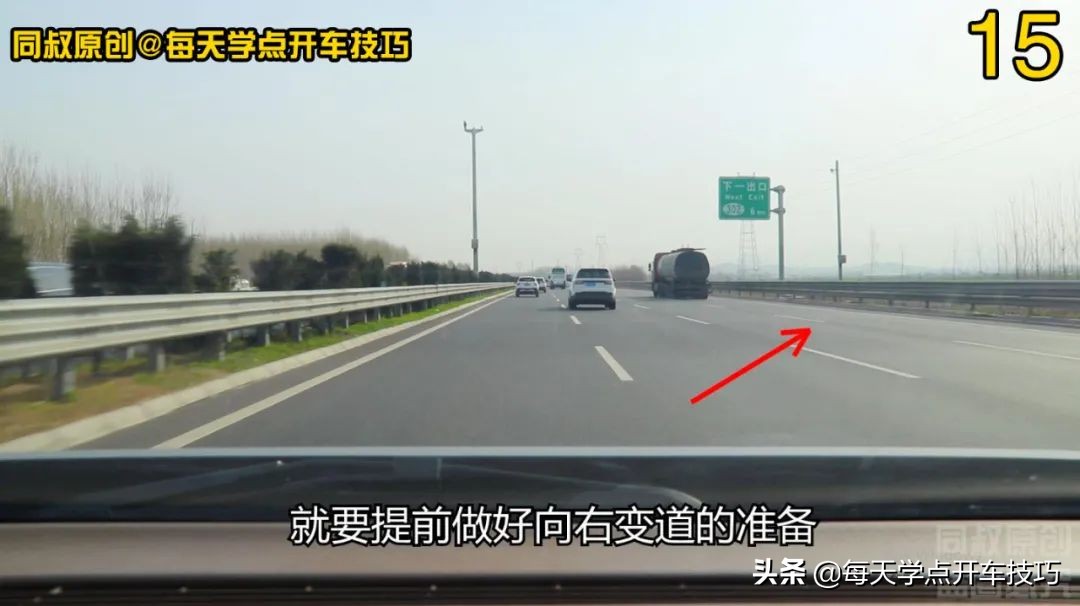 四車道高速公路，分車道限速解讀，新手到底應該走哪條車道？