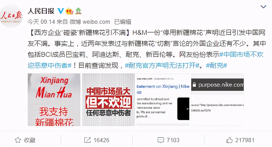 HM、耐克、优衣库等大牌抵制新疆棉！犯众怒！中国市场不欢迎你