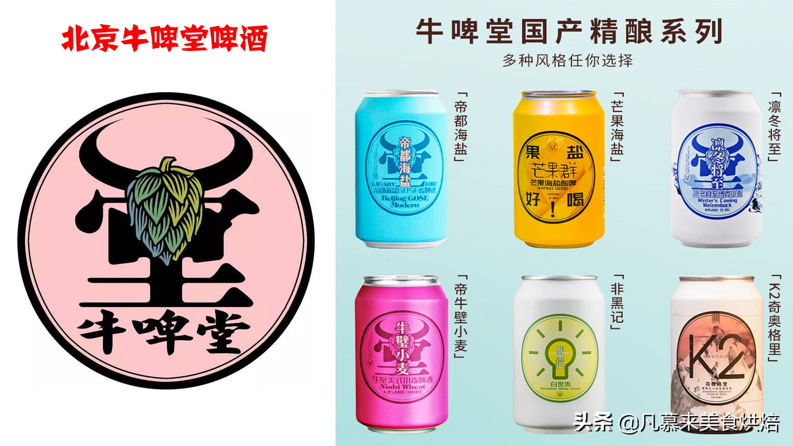 北京人愛喝什么啤酒？北京啤酒廠家大全，好多已經(jīng)消失你喝過哪種