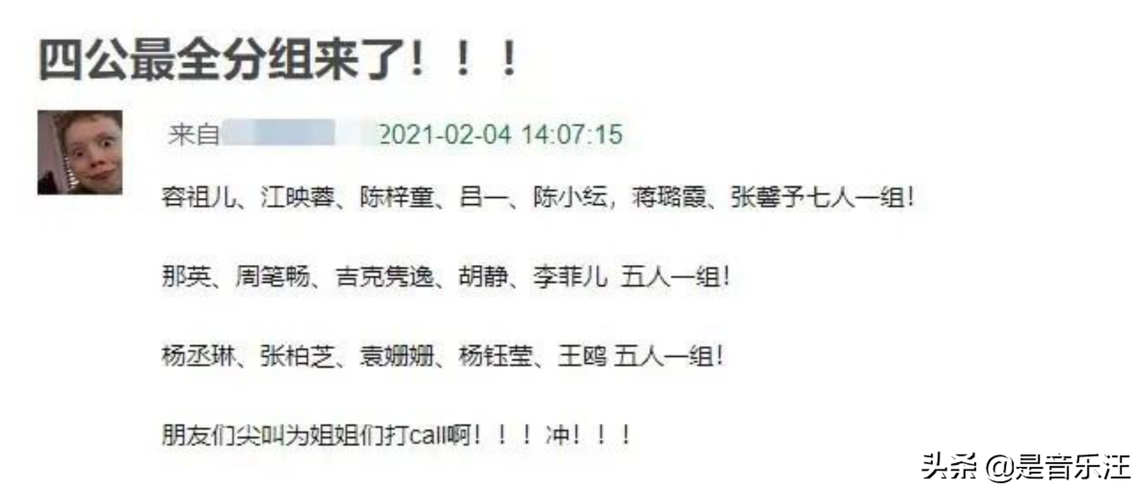 " billow elder sister 2 " exposure of 4 centimeter group, yang Chenglin kicks a house to succeed, that flower group actual strength exceeds bid apparently