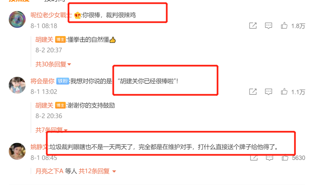 东京奥运会上的丑陋一幕，让过去那些奥运“糟心事”，又浮现了