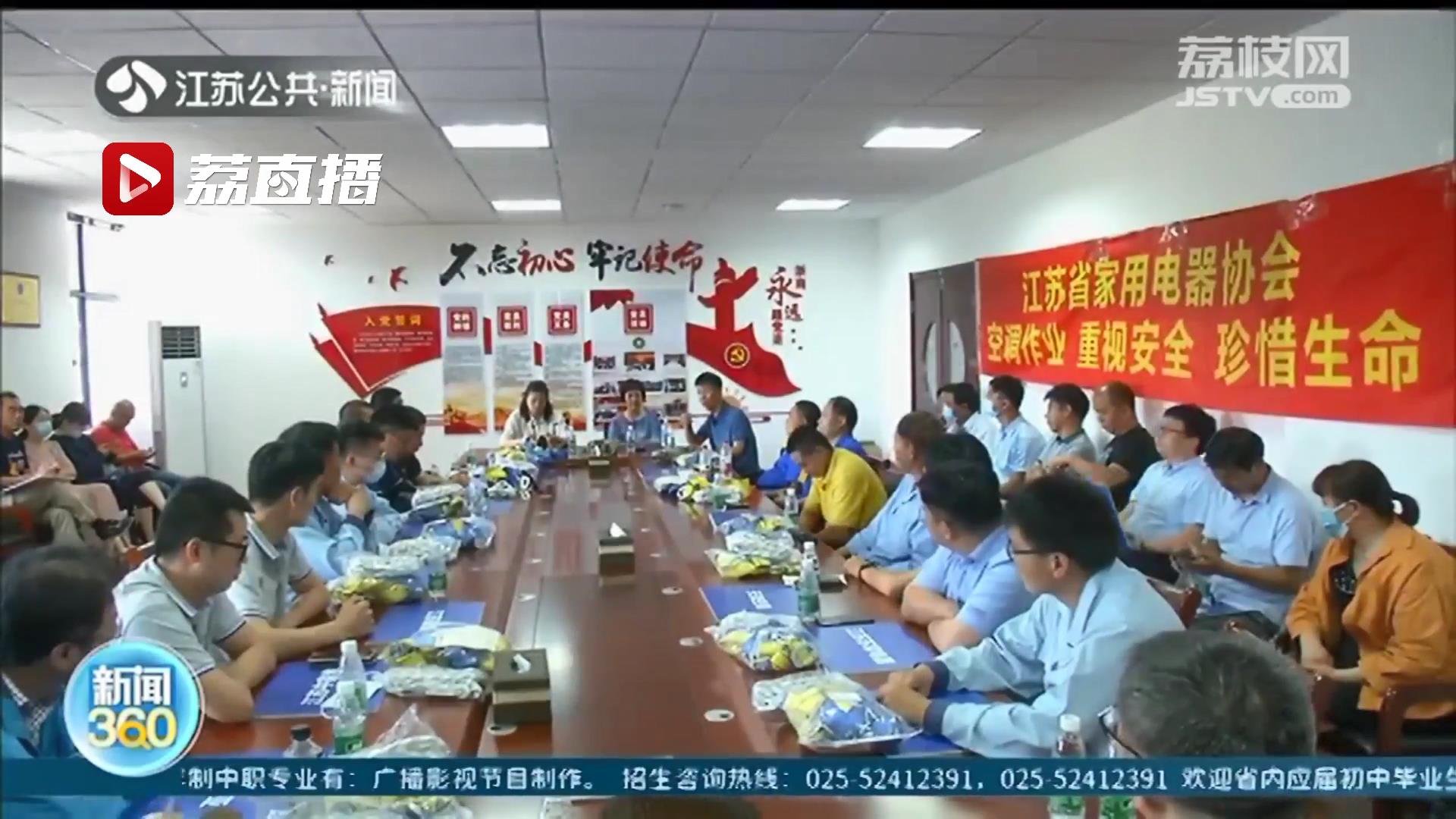 保障空调安装工的安全和权益 江苏呼吁这样做