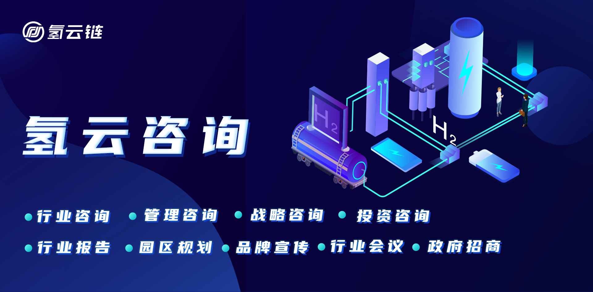 福田汽车氢能重卡处于产品开发阶段，华昌化工氢项目对业绩影响小