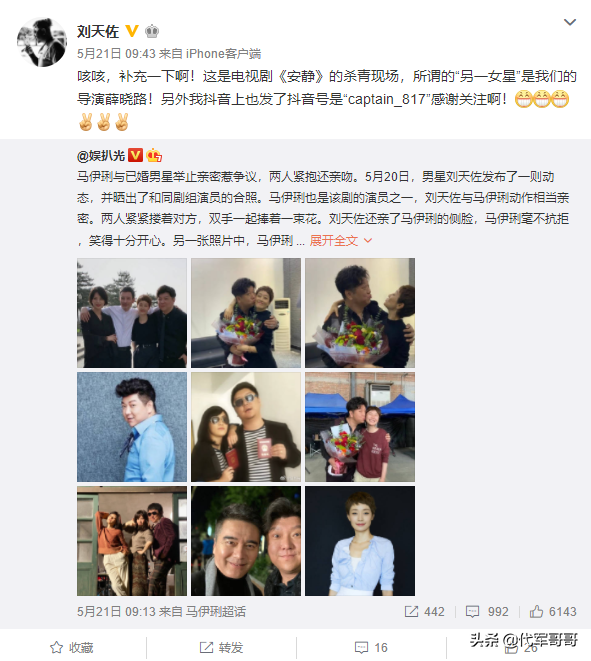 他演《士兵突击》成名，娶小4岁美女，如今因亲吻马伊琍被吐槽