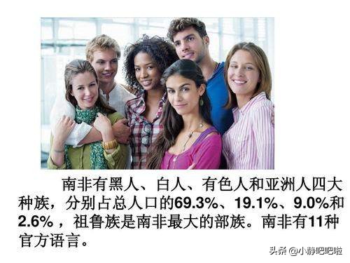 千奇百怪的南非