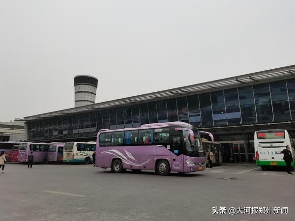 春运大幕即将开启，市民到郑州各汽车站乘车要注意啥？