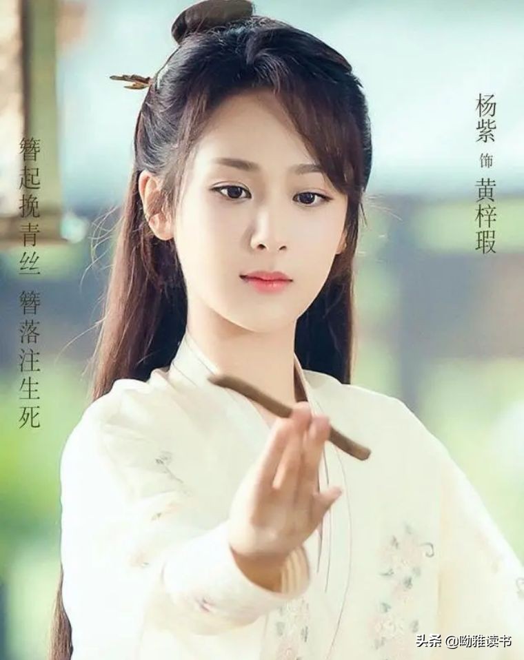 读完杨紫新剧《青簪行》原著小说感慨：偏执的