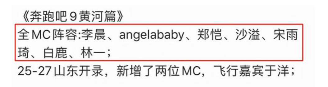 《跑男》迎来大换血，4男3女阵容极罕见，baby被