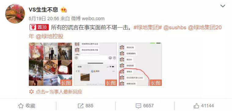 张雨婷发文回应：为了跟史睿生离婚，那些话乱