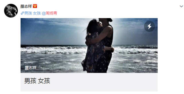 表白还是洗白？罗志祥发长文回忆与周扬青恋爱