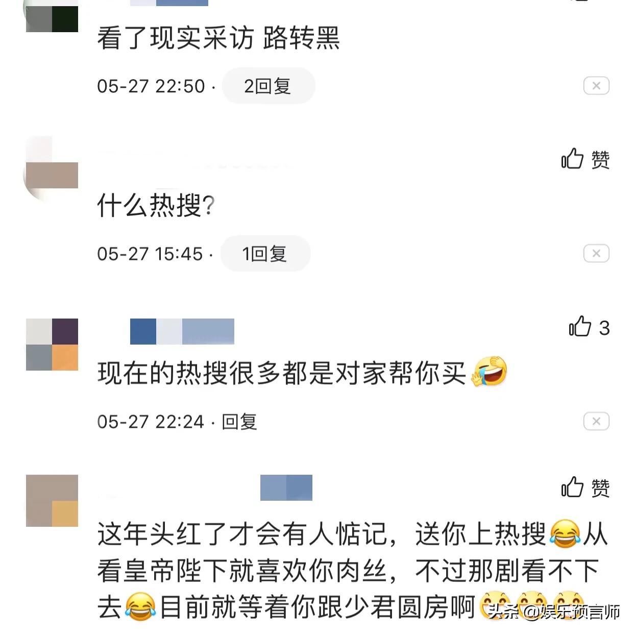 这是我见过最迷的热搜，是中国观众眼光低了，还是演员脸皮厚了？