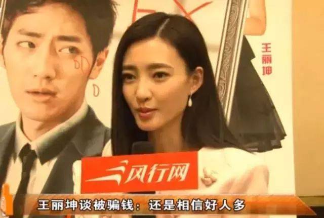 6位遭遇过诈骗的明星，有人被骗婚损失超千万，还有人5亿打水漂