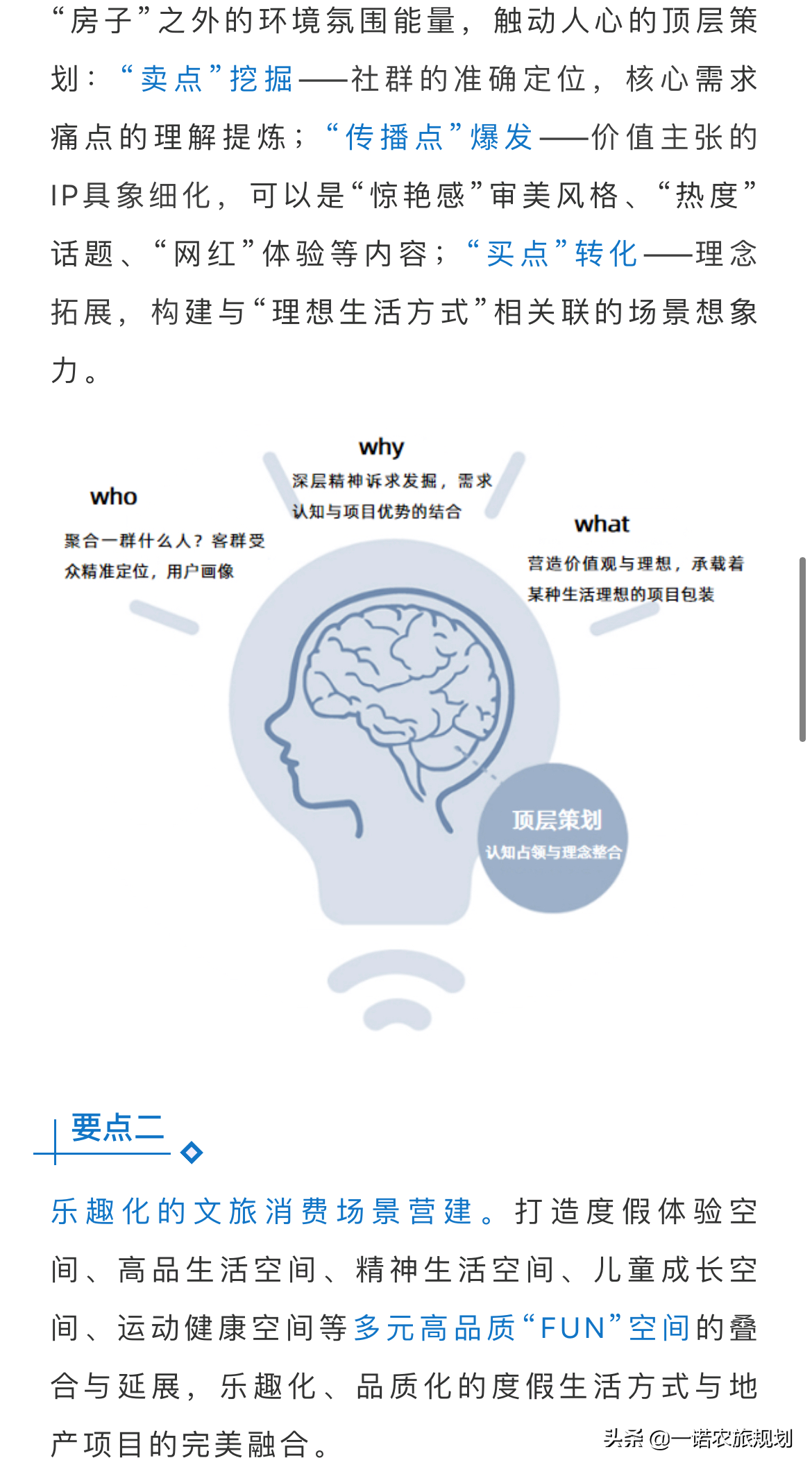文旅地產(chǎn)社群是什么？有哪些營(yíng)建特點(diǎn)？
