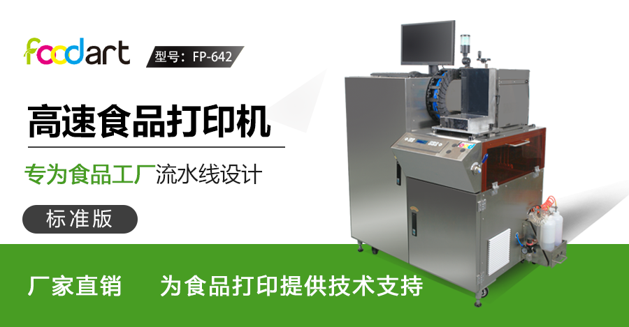 食品打印設備應用場景：腦洞大開的DIY冰品打印解決方案
