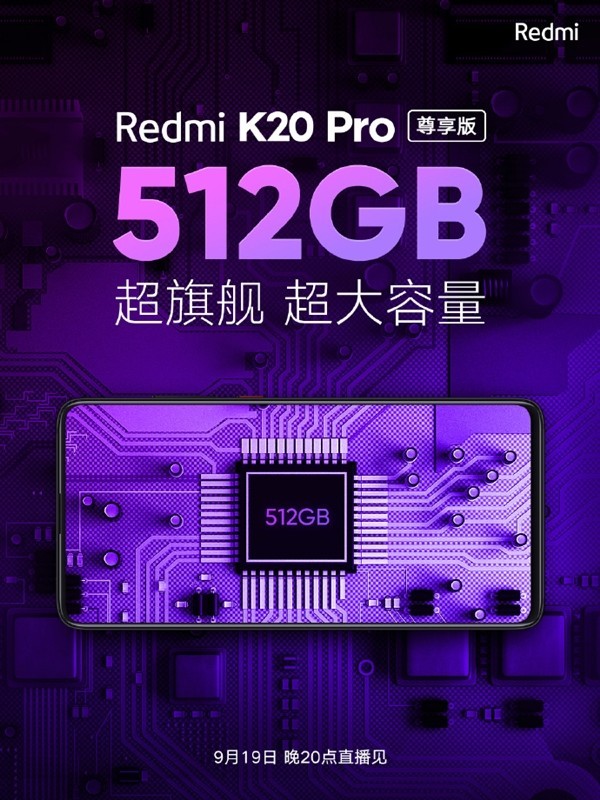 512GB大运行内存仅仅小意思，Redmi K20 Pro悦享版还有啥
