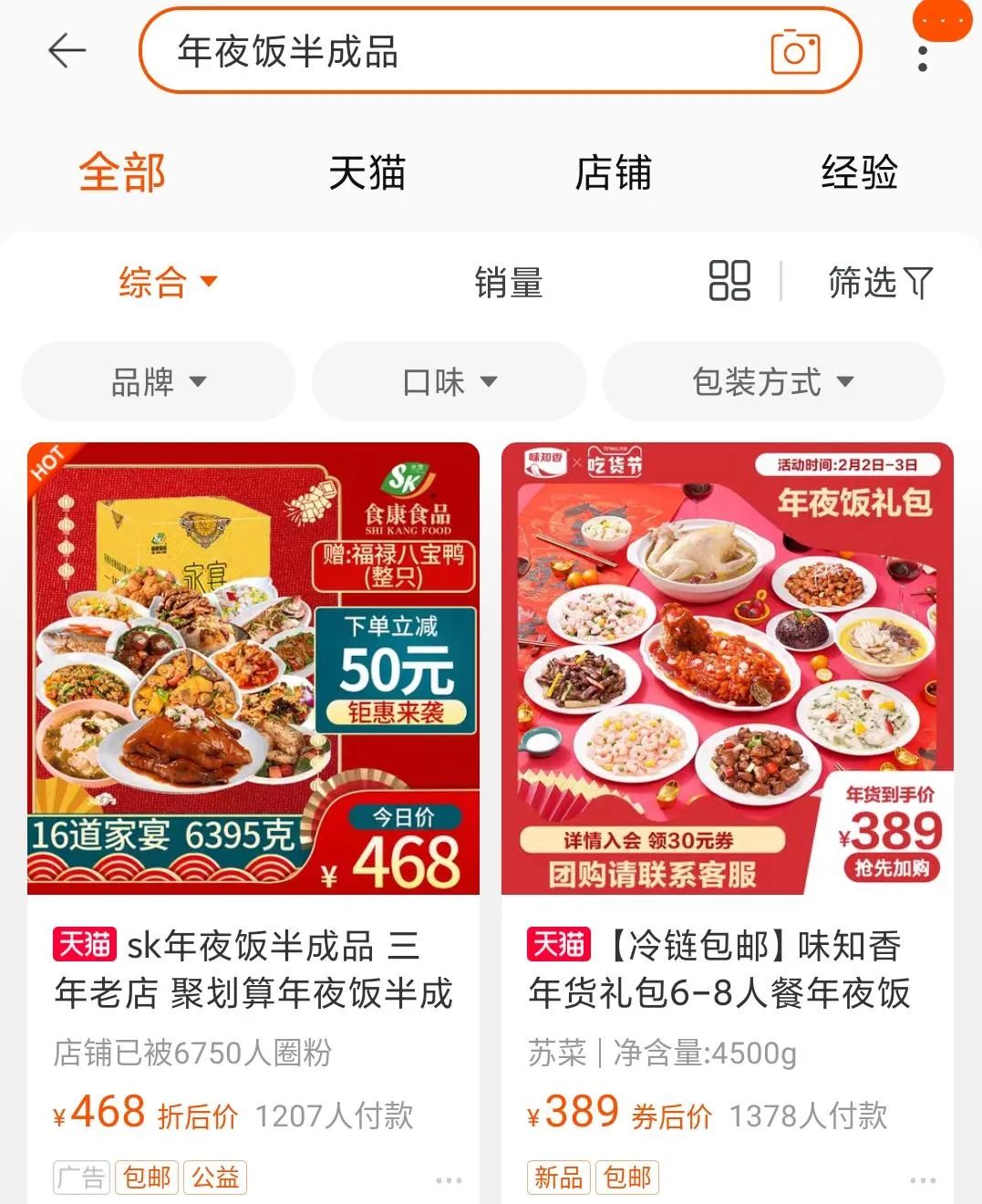 这些能让你实现做饭自由的电商公司，为什么都“死”了？