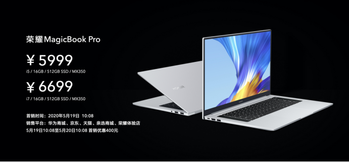 榮耀MagicBook Pro 2020發(fā)布，16.1英寸理想屏放“眼”精彩