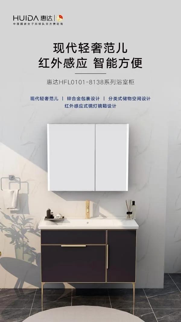 惠达卫浴《Beauty小姐3》郑爽不满老爸装修风格要打包送走