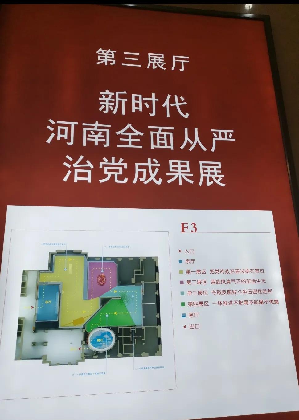 这个展览馆值得看一看——河南廉政文化教育馆