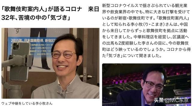 图文 海外华人故事 新宿事件 原型日本歌舞伎町扛把子 李小牧 新宿事件原案是什么 Www Bagua5 Net