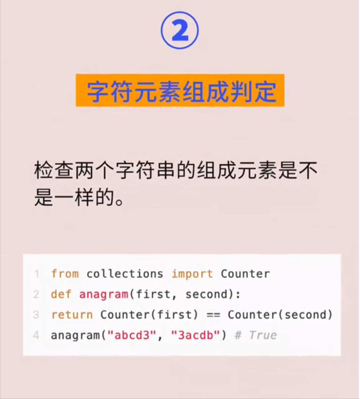9個Python極簡代碼，拿走即用