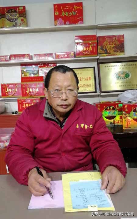 "玉带"牌品牌大糕销往全国各地—访江苏阜宁糖果糕点厂厂长孙春忠