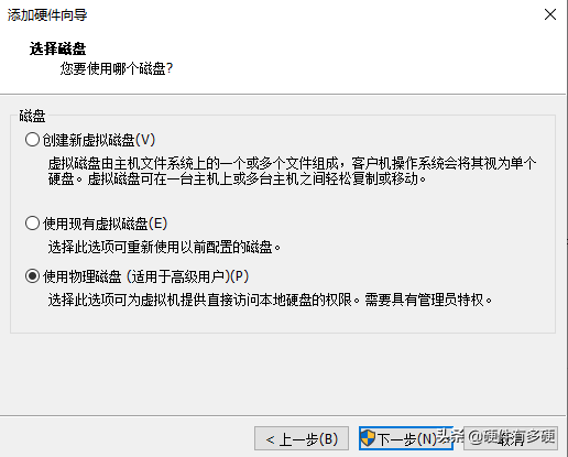 虚拟机中如何设置U盘启动进入PE