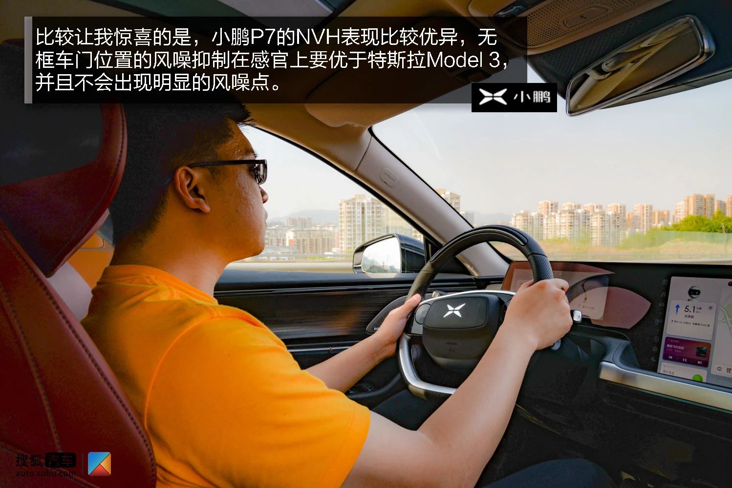 小鹏汽车扛鼎之作 深度测试小鹏P7高性能版