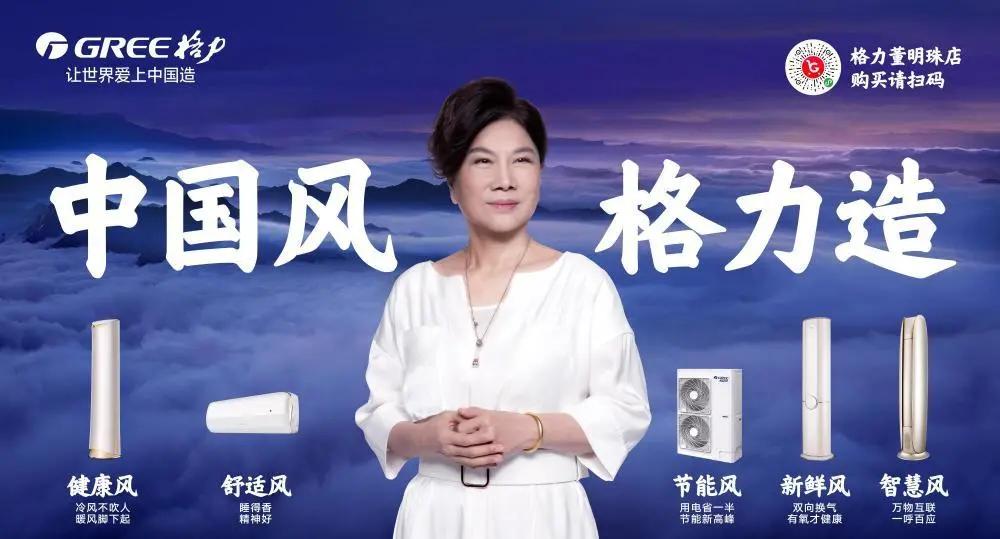 再获权威认可！格力成为国内首家且唯一一家获此殊荣的企业