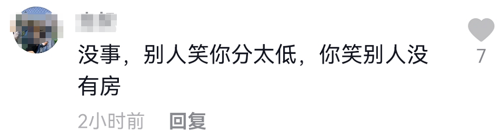 17岁百万粉网红晒高考成绩，总分仅71分，三月前花200万全款买房