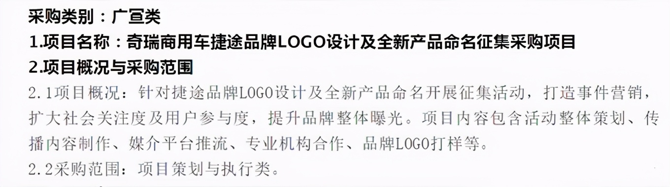 图片[2]_捷途宣布独立品牌！采用全新LOGO设计 7月8号发布全新车型_5a汽车网