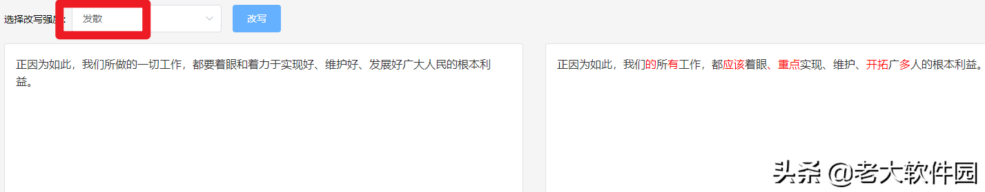 WPS的AI智能写作，有多厉害？
