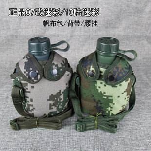 军用水壶的“内部结构”是怎样的呢？或许老兵