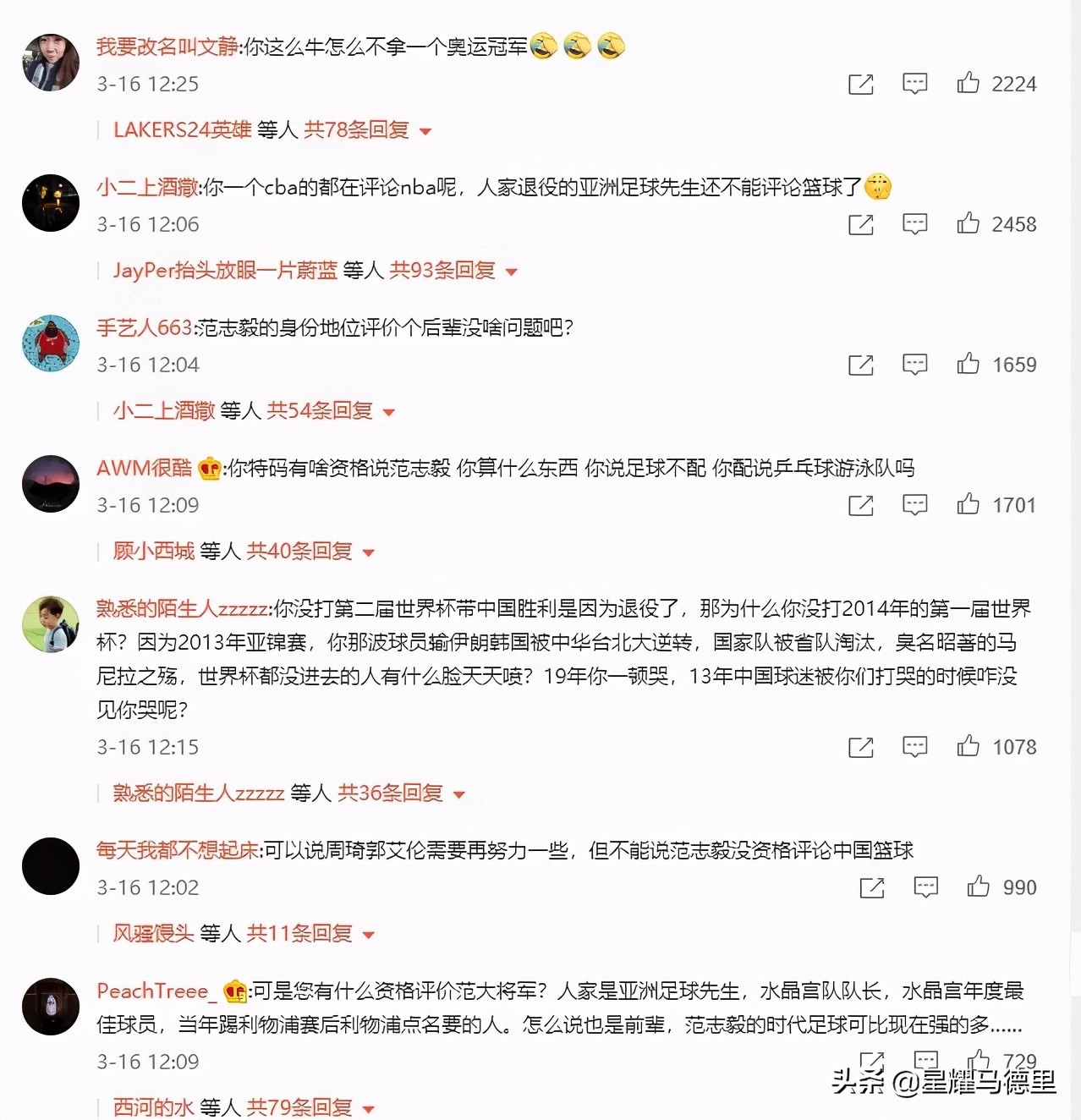 Doesn't Fan Zhiyi have a qualification to evaluate male basket? Date of Wang Shipeng Zhang blows up! The name writes down: Do you match the Sun Yang that spit groove? 