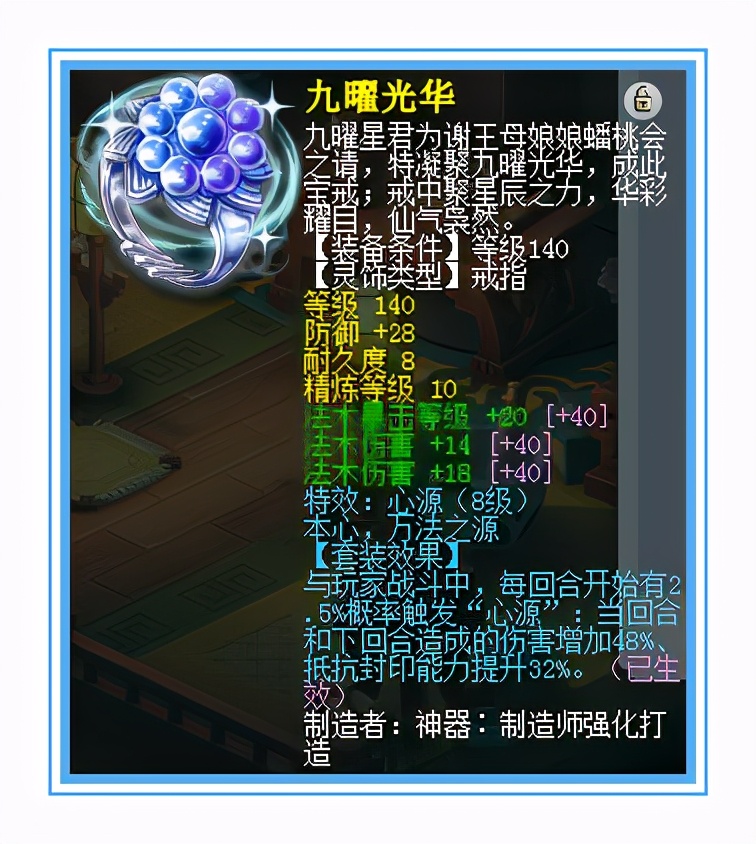 梦幻西游：神木林配满级心源，风卷残云瞬间爆炸
