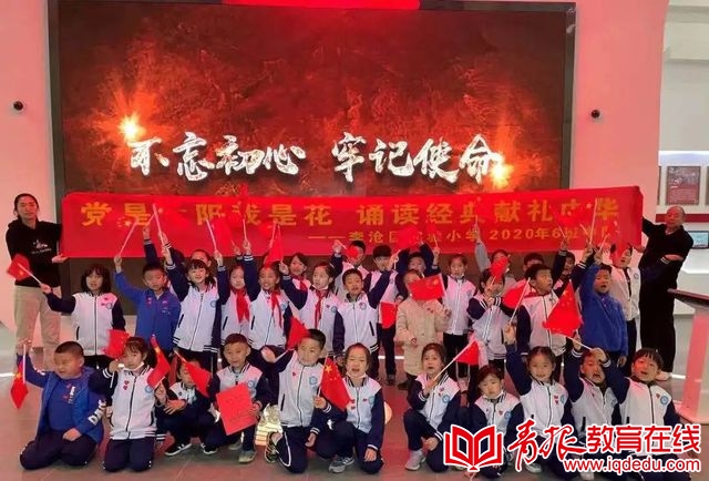 李沧区实验小学怎么样?红色基因点亮童心(图10)