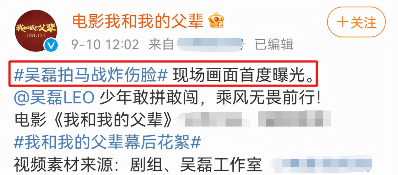 太心疼！吴磊拍戏炸伤脸，脸上全是伤口，他却坚持拍完才就医