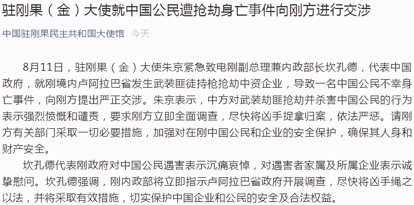 多位中国公民在这些地方被残忍杀害，注意安全，出门在外，少露财