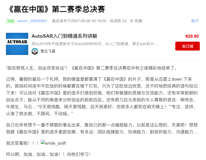 21世纪初的商界选秀，比《青你2》精彩多了