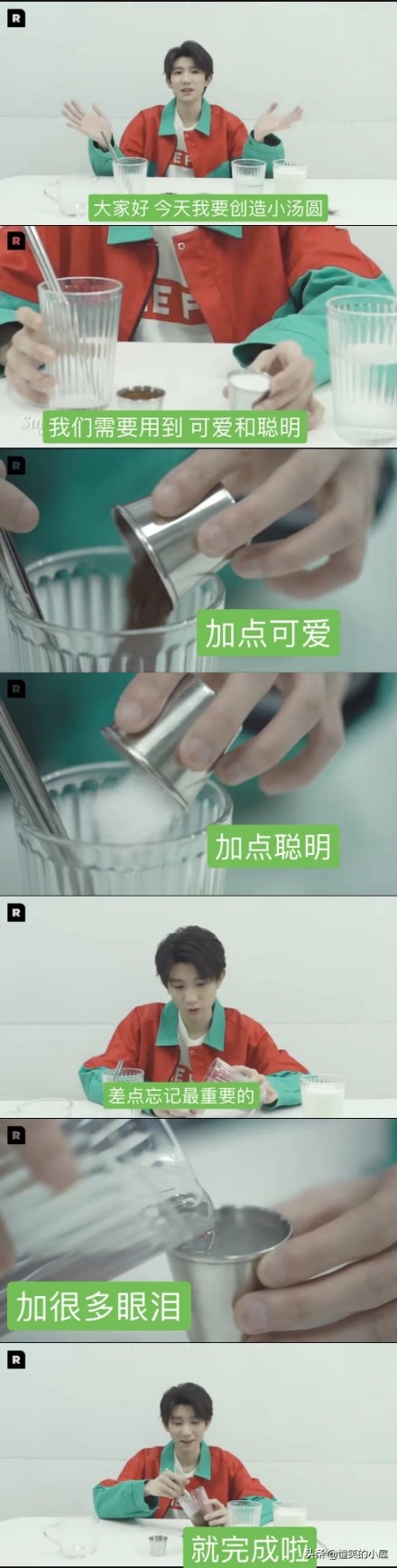 王源做咖啡请粉丝喝，粉丝不领情换成做汤圆，