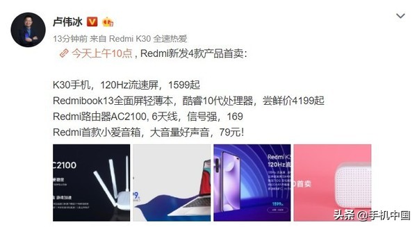 Redmi红米4款新产品79元首先销 除开K30也有这种商品