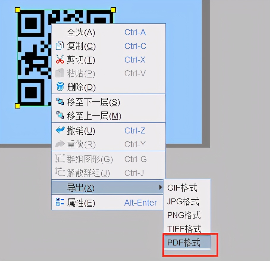 二维码软件如何制作矢量格式的二维码文件