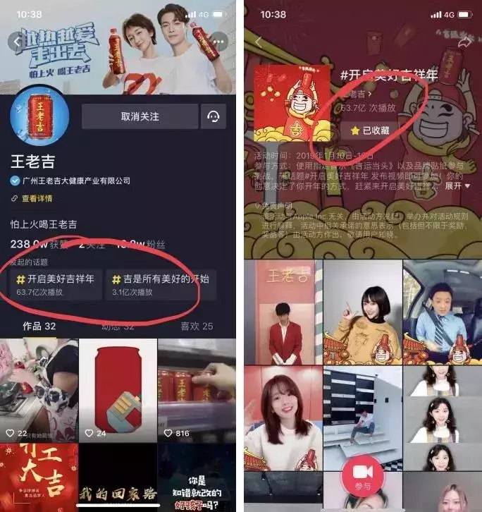 企业如何利用抖音做营销?