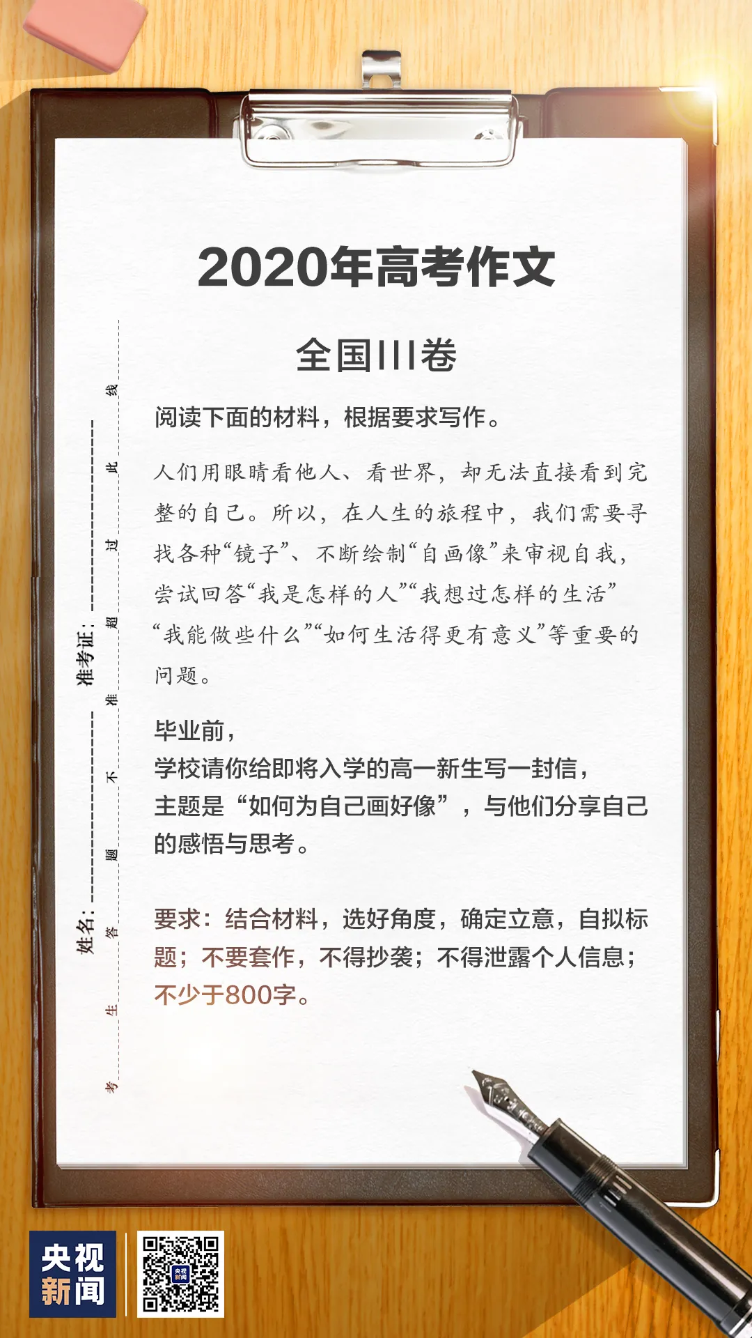最新!2020各地高考作文题出炉,你觉得哪篇最难写?