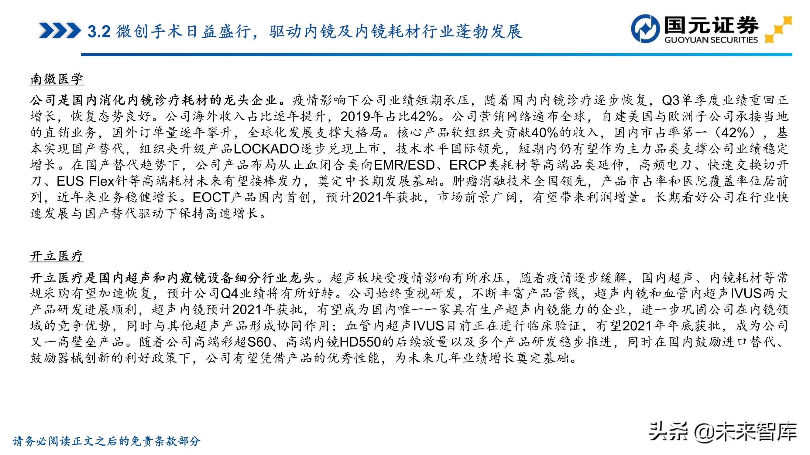 医药行业深度报告：聚焦黄金赛道，寻找疫后高光