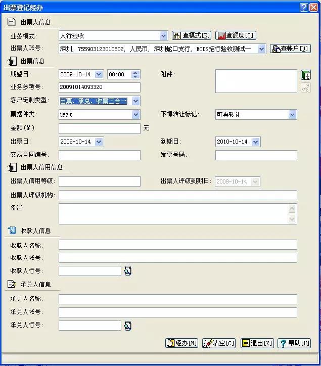票据知识：什么是电子商业汇票（ECDS）系统，优势有哪些？