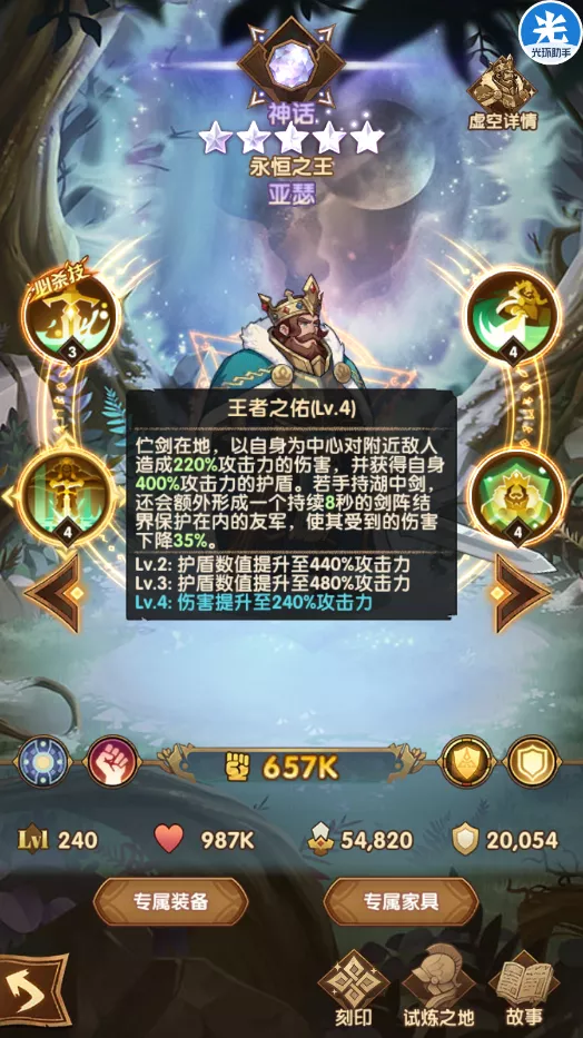 剑与远征先遣服1.69版本更新详情！亡灵船长&虚空刻印他来了